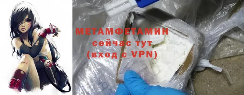 Первитин Methamphetamine  гидра ТОР  Карабаш 